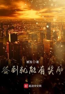 逆天成圣六界为尊