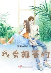 魔女万万岁：跪下，本尊回来了