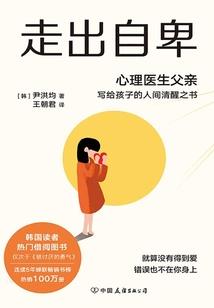 如何不倒下