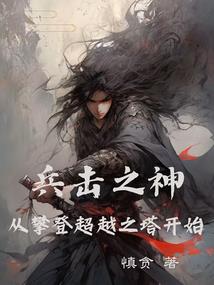 超级基因之战神