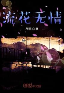 我在赌你会不会喜欢我