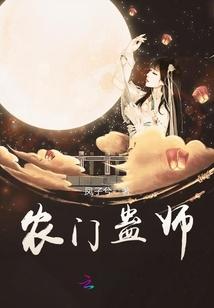 中国网游第一人
