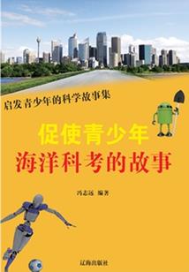 浮苏传