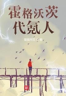 皇族修真系统