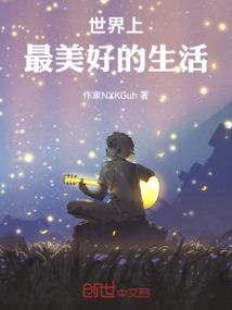 异界又逢君