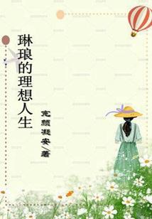 宫苑里的珠佳氏