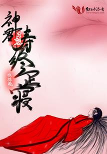 天才炼阵士