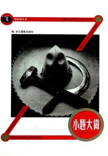 念你如初，爱你如故