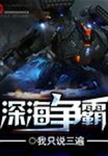 炼化诸天之吾为主宰神
