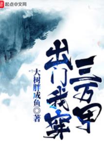 水浒：寨主娶亲