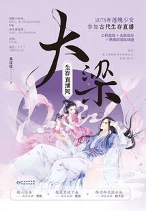 天山嫡传