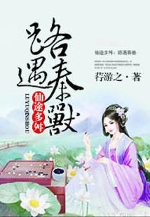 修仙不太难