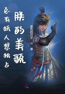 昨夜西池伴君行
