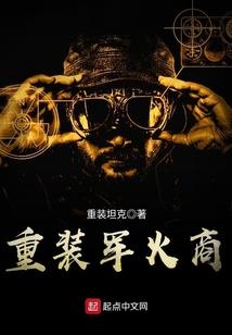 我季汉武运昌隆，但向来以德服人