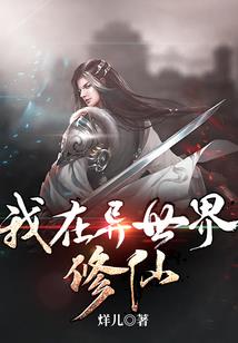 笑傲不败