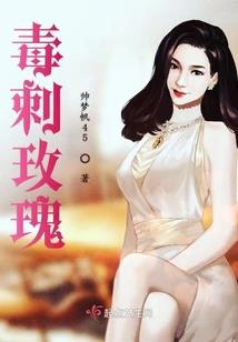 嫡秀楚歌：邪王的特工妖妃