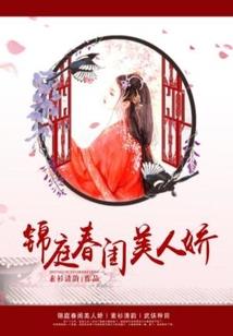 仙缘帝路