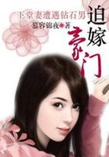 地府公主闯人间