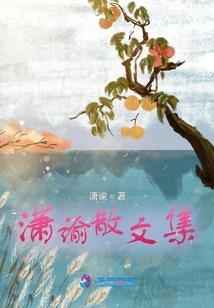 集神记