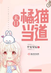 最强血族在都市