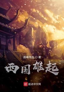 侠盗离人修
