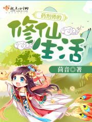 修仙漫漫，我本沧海一凡生