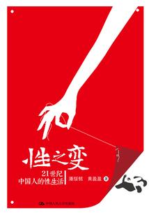 三季客栈