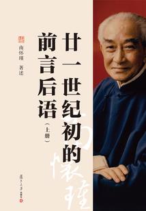 一路向北木槿花开