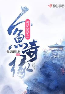 萌夫养成之废后