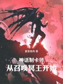 天乩之神话传说