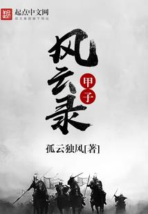 从江湖开始，肝成武道真君