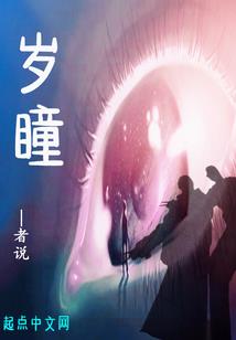 毁灭神眸