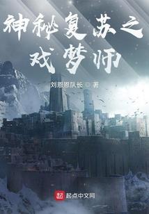 神怪降临