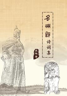 农门寡嫂的主母历程