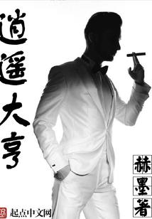 异世之超级作弊器