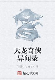 除妖天团：六界那些事儿