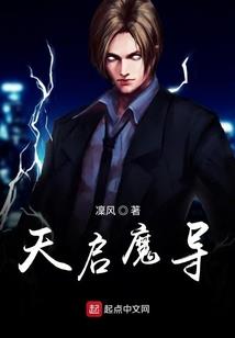 斗破之冰凰临世
