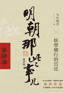 纨绔王妃难驯服