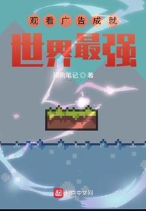 宅女恋爱史