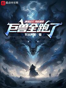 诸神黄昏——噩梦