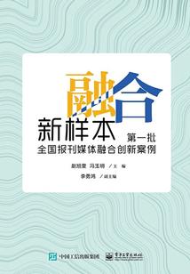 今古传奇·武侠版 第338期