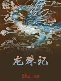 我，逢魔时王，世界拯救者！