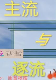 弥的游戏