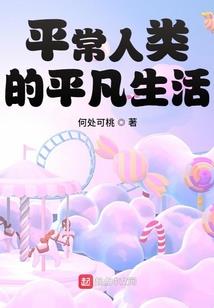 新欢陌路人