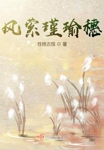 逍遥逸仙
