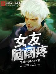 左家大娘子的丫鬟命