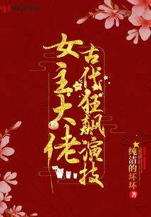 极品送葬师