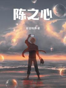 妖王的情人们