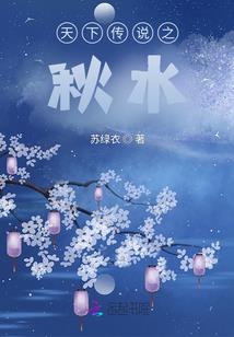 网游之三世情缘