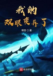 她很好，可是不是人